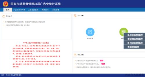 天水市广告业2020年度统计工作提前完成