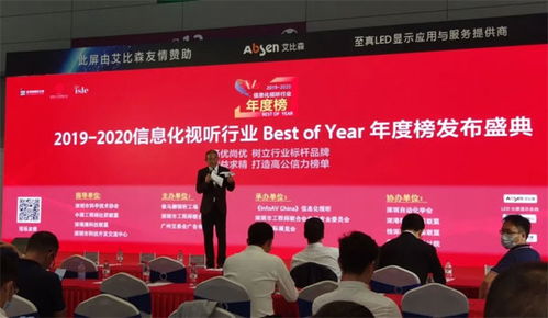 艾比森创新LED屏赋能广告业 从技术到视觉体验的变革