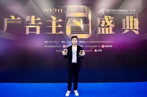 华帝斩获2020年度中国国际广告节广告主盛典两项大奖 匠心营销引领品牌新高度