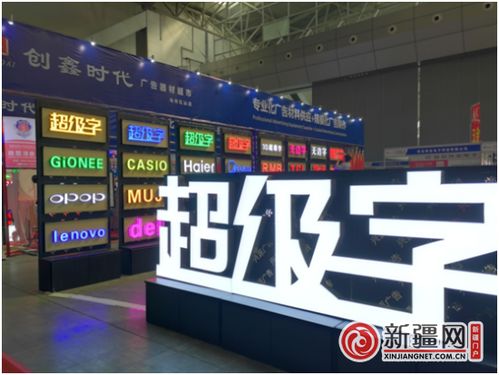 2019年新疆广告产业博览会 广告业的创新与丝路新篇章